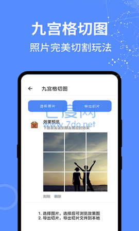 全能工具箱安卓图2