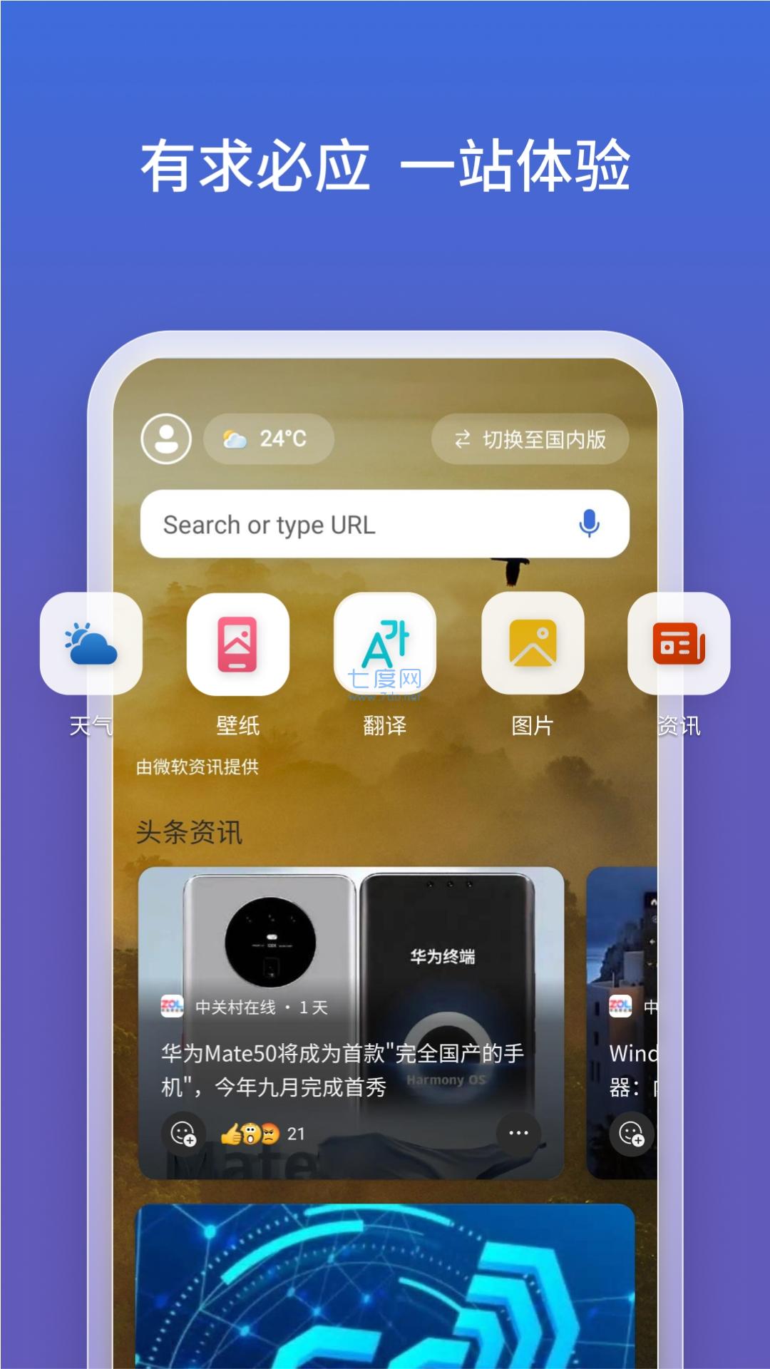 newbingapp截图6