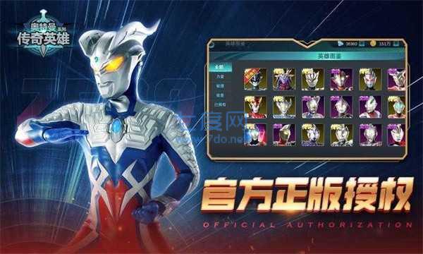 奥特曼传奇英雄破解版1.10版本