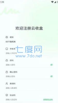 云收盒图1