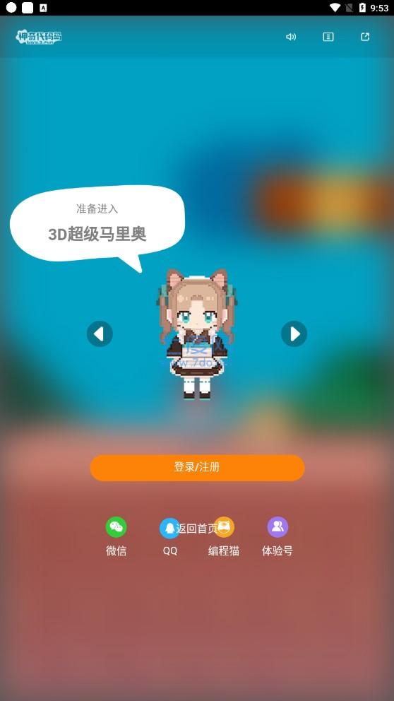 马里奥sans版图4