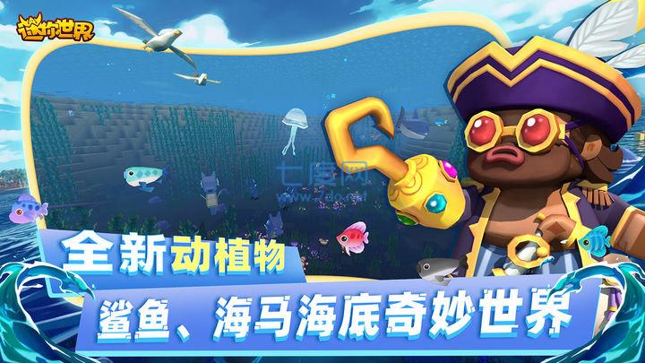 迷你世界无限迷你币版激活版1.4.1本图3