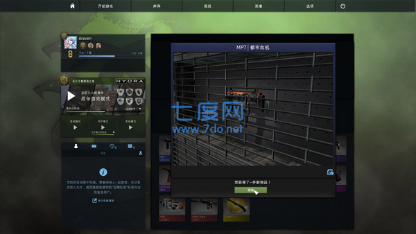 csgo开箱模拟器汉化破解版图2