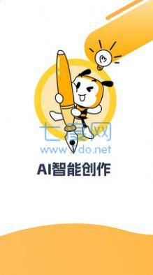 AI写小说生成器图4