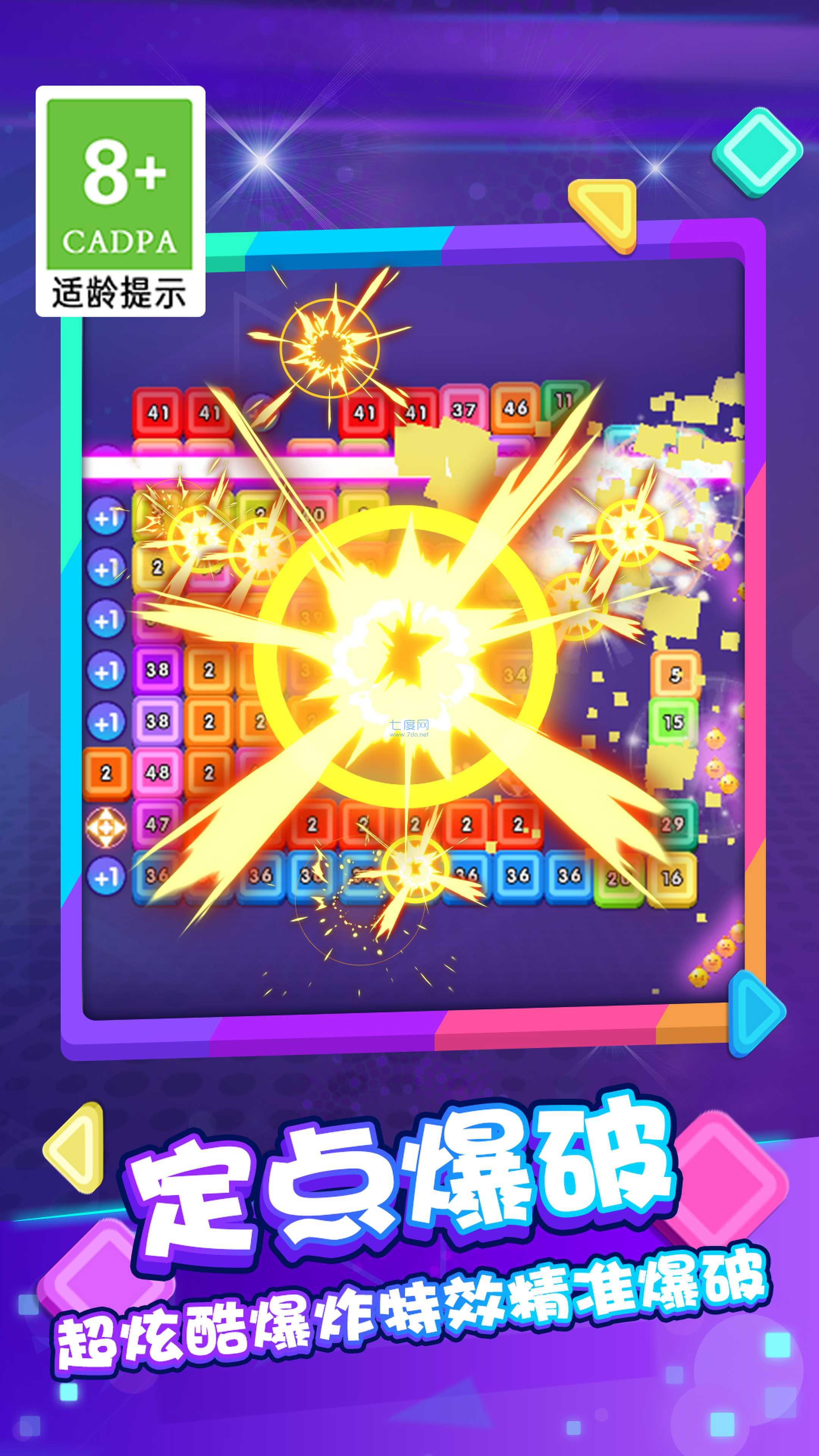 砖块弹一弹1.0.5图3
