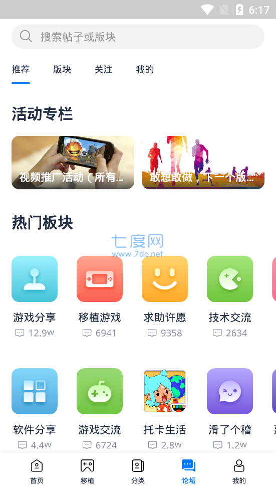 爱吾游戏宝盒tv版图4