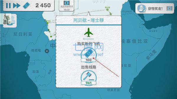 飞行集团游戏图1