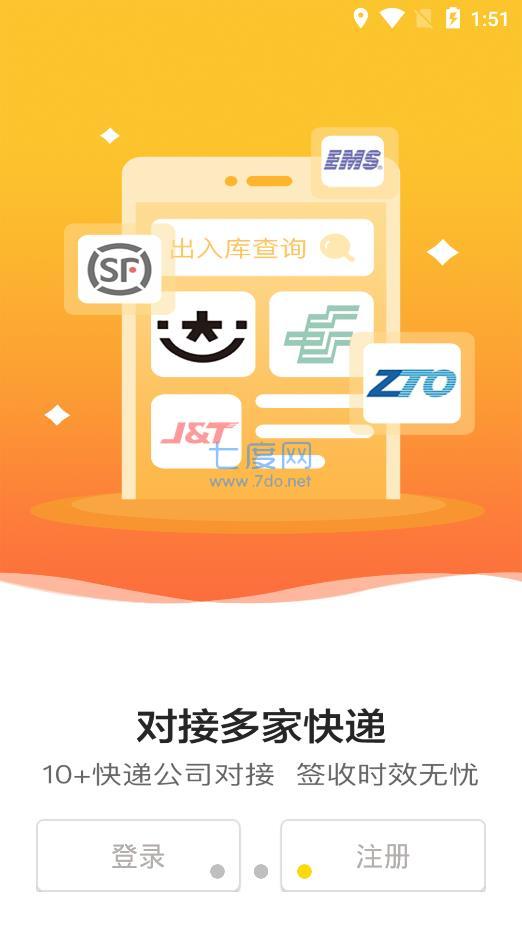 韵达快递超市图3