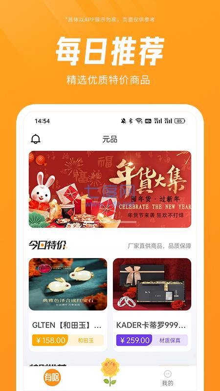 元品图3