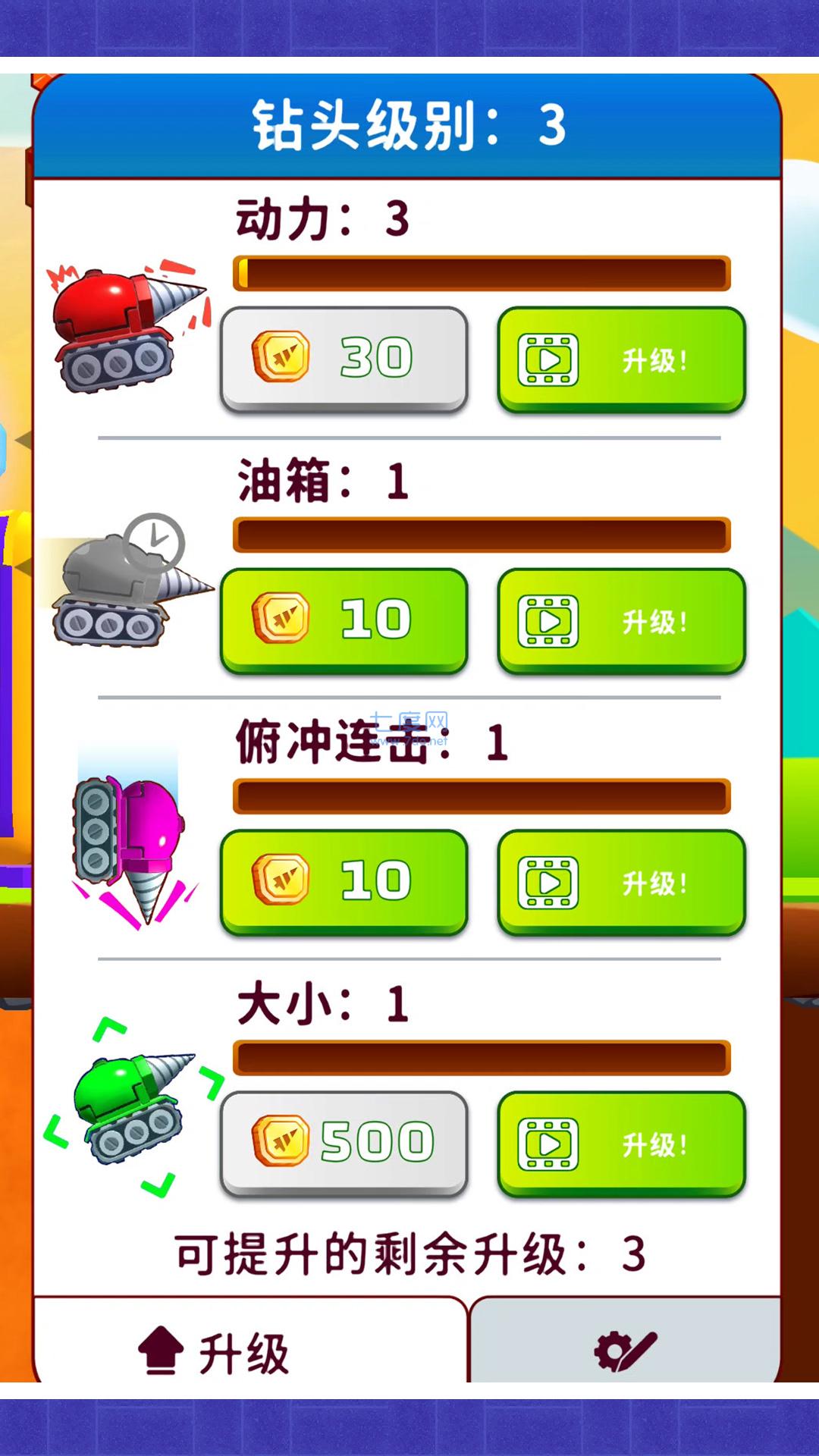 我的寻宝日记官方版图1