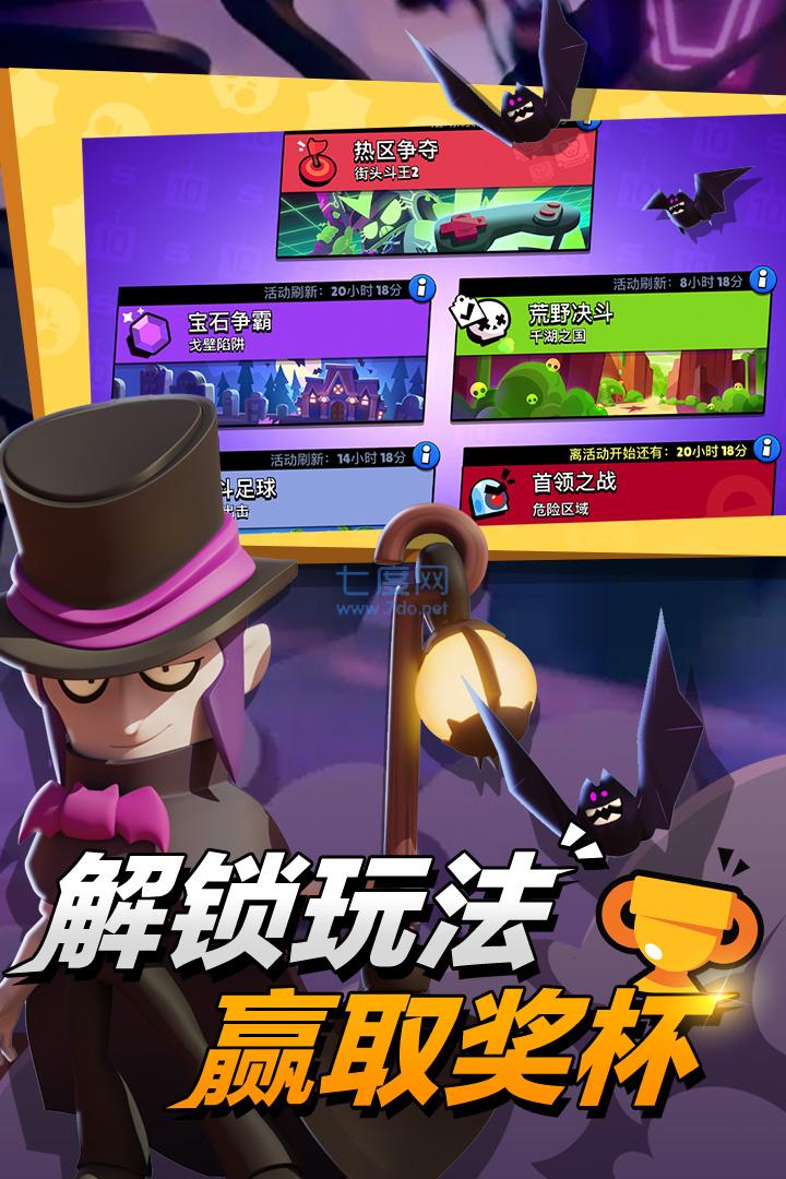 brawlstars截图4