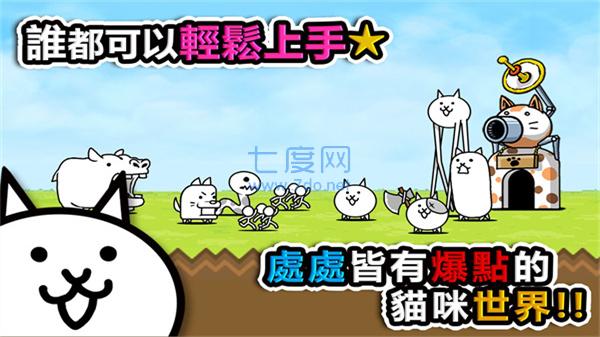 猫咪大战争无限金币版截图1