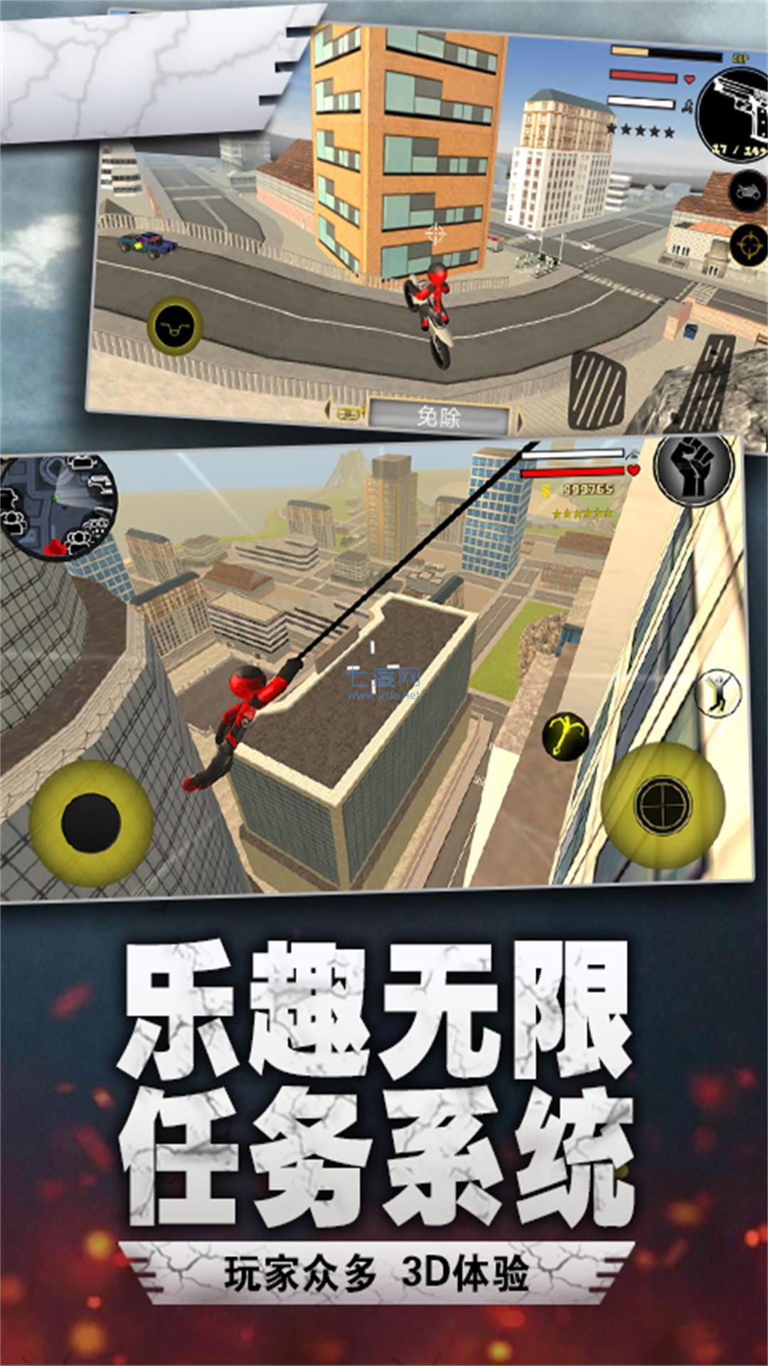 绳索英雄闯关安卓版图1