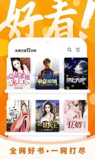 书屋小说无广告版截图3