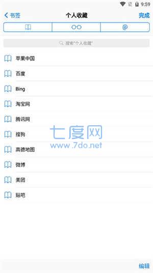 safari浏览器官方版图2
