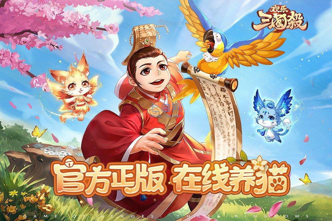 欢乐三国杀破解版内购破解全神将