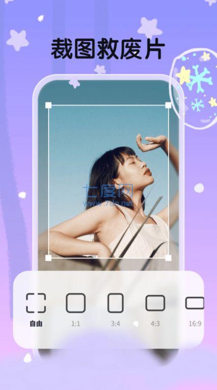 白雪相机手机版-3