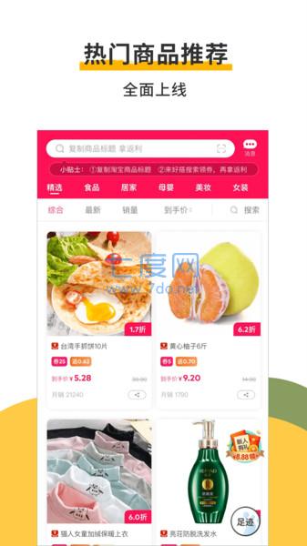 好搭盒子图2