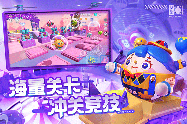 蛋仔派对渠道服图1