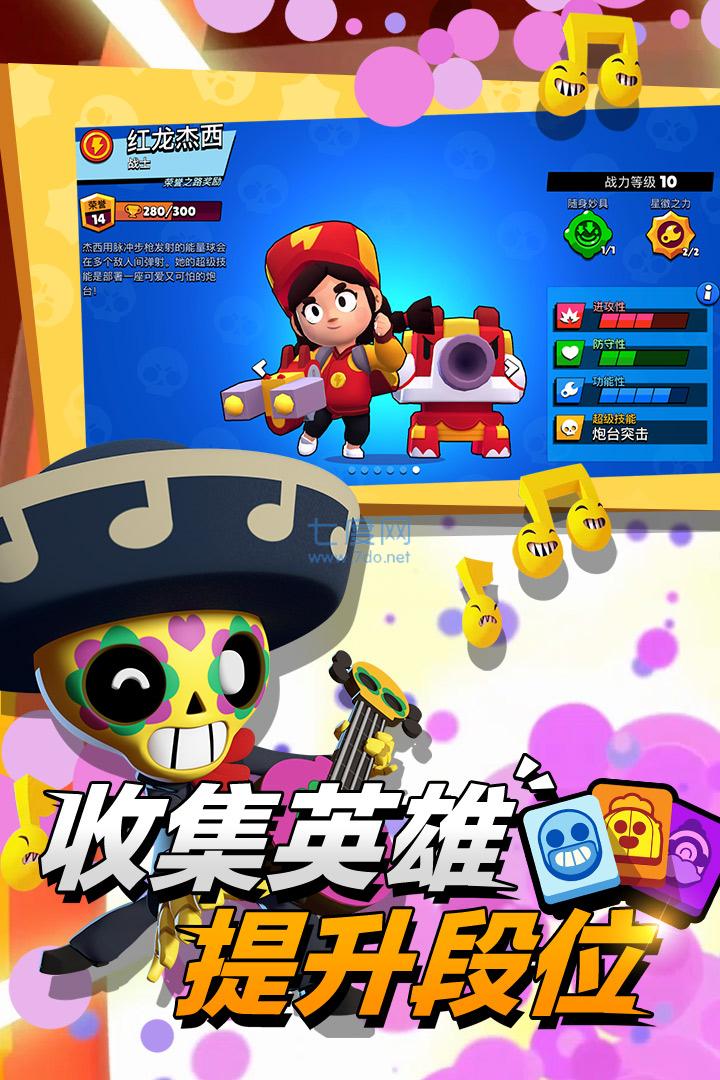 brawlstars截图2