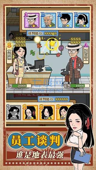 幸福美食街破解版图2