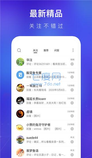 天涯社区去广告版下载图1