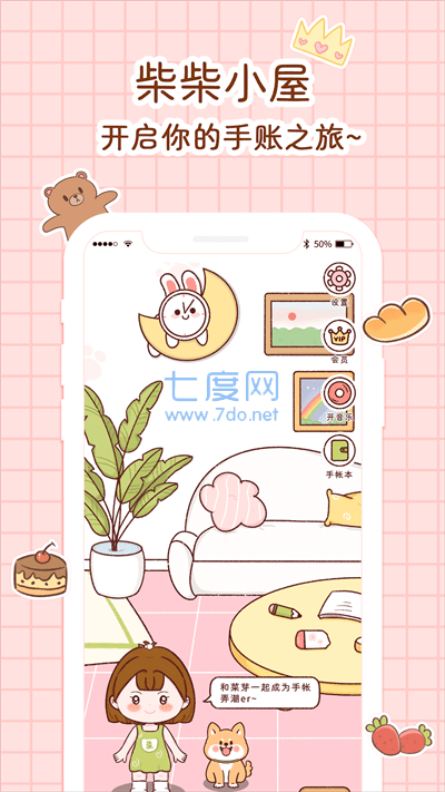 小柴手帐图3