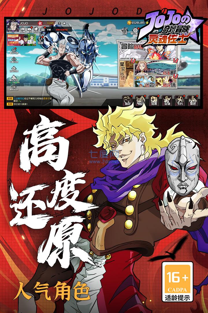 灵魂佐士图2