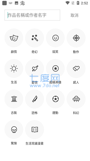 webtoon截图1