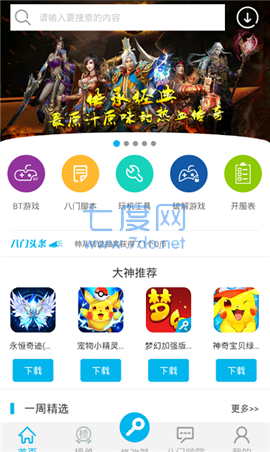 万能游戏修改器图3