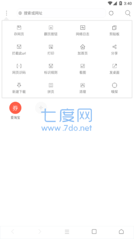 米侠浏览器app截图3