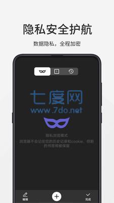 乐感浏览器图2