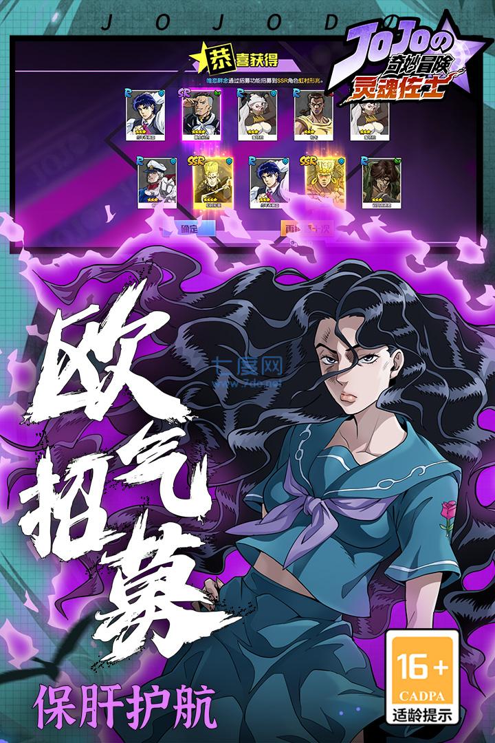 灵魂佐士图4