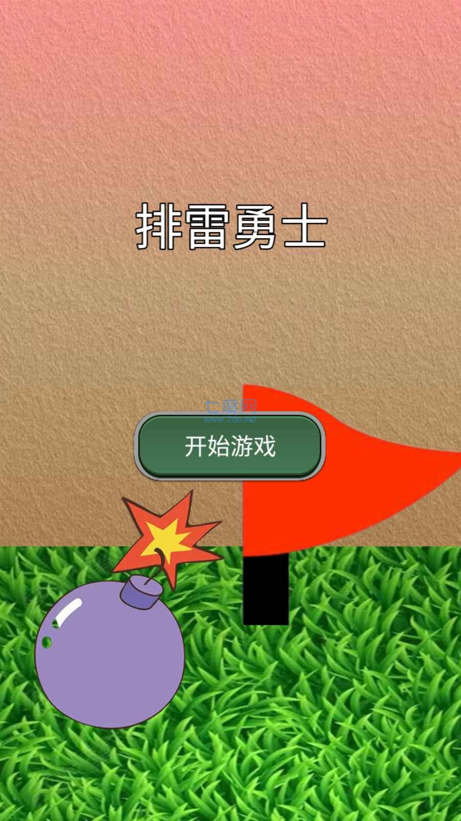 BumpGo图1
