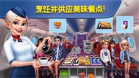 飞机大厨2024最新版AirplaneChefs图1