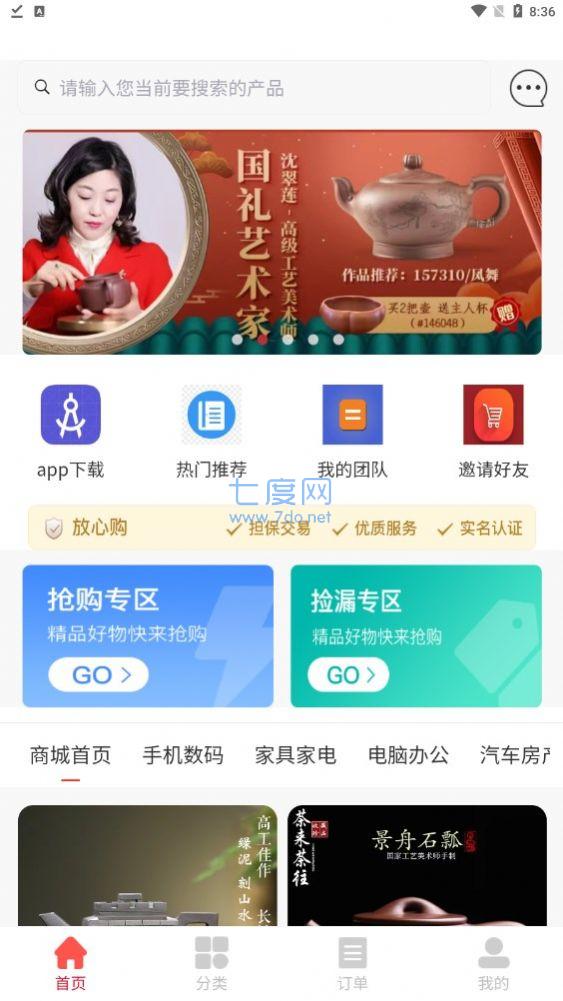 惠远优品图2