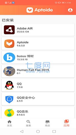 aptoide官网版图2