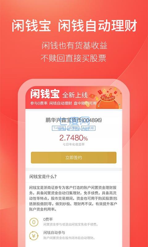 浙商汇金谷图2