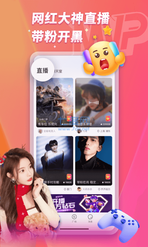 陪玩666图1