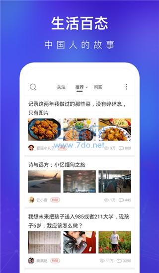 天涯社区去广告版下载图2