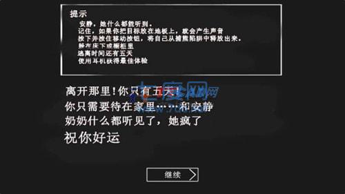 恐怖老奶奶1.8格林菜单高配版图1