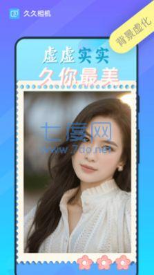 久久相机软件图3