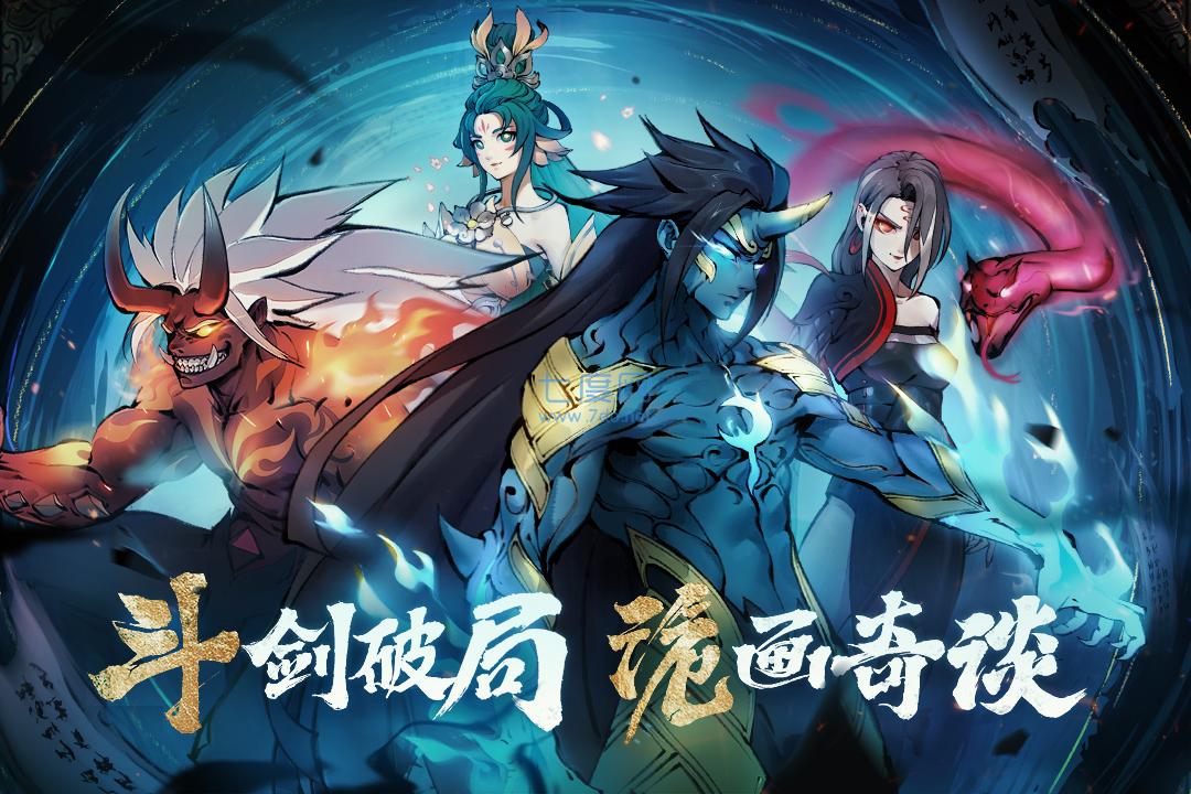 斗诡破解版无限内购旧版图2