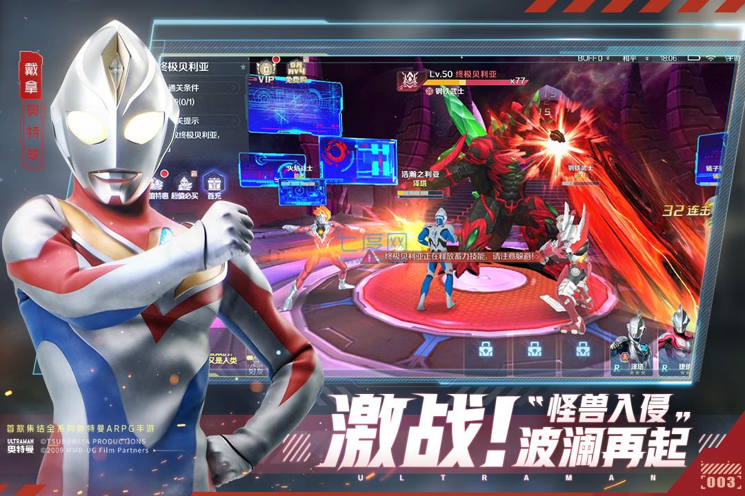 奥特曼集结正版1.19.1图2