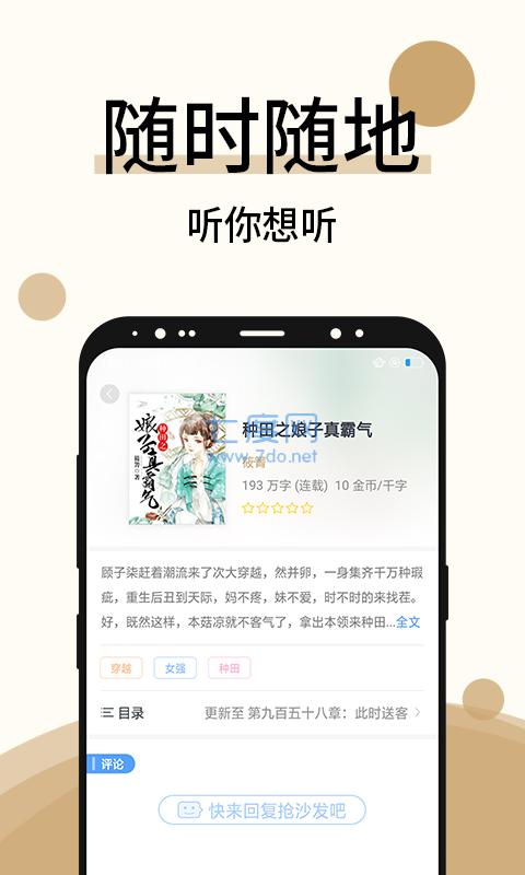 墨香小说截图2