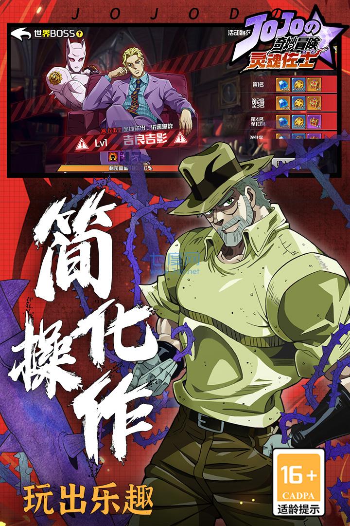 灵魂佐士图1