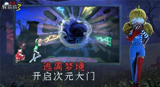 恐怖躲猫猫3无广告2024最新版图3