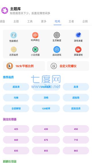 主题库9.2.9.apk