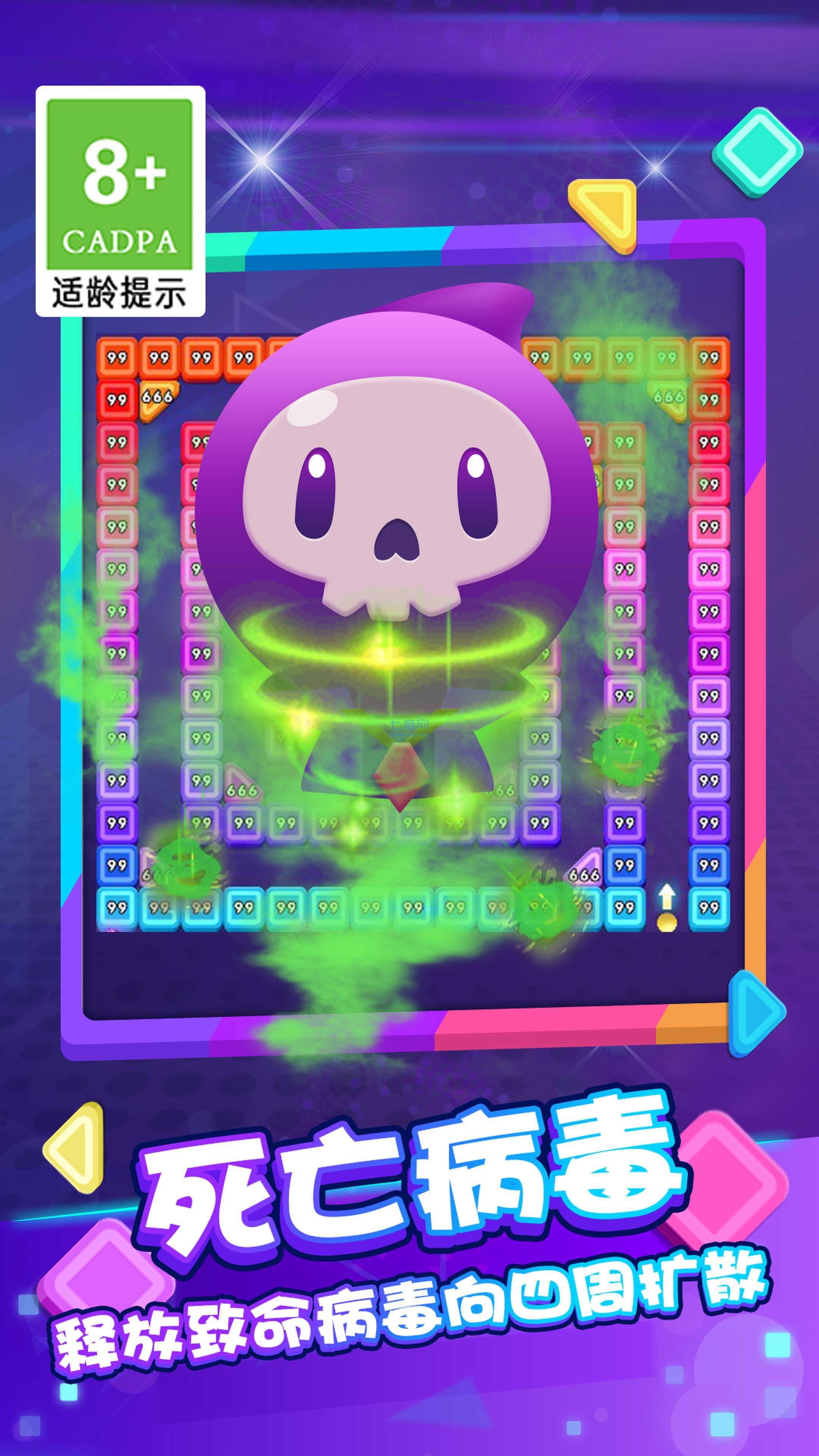 砖块弹一弹1.0.5图2