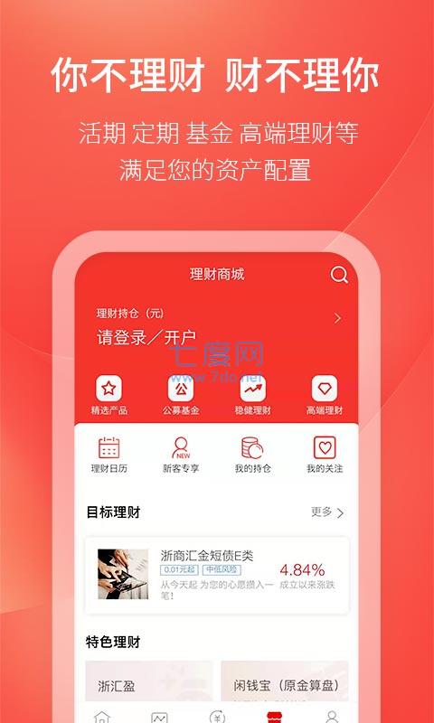 浙商汇金谷图3
